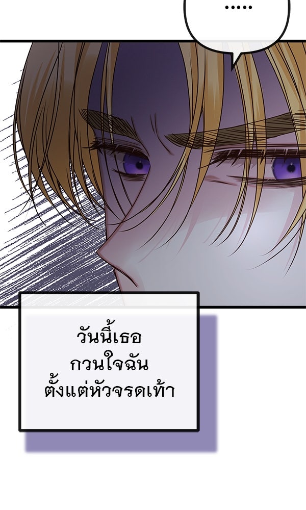 ชีวิตนี้เพื่อเธอ - หน้า 10