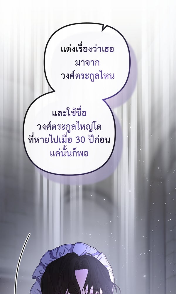 ชีวิตนี้เพื่อเธอ - หน้า 102