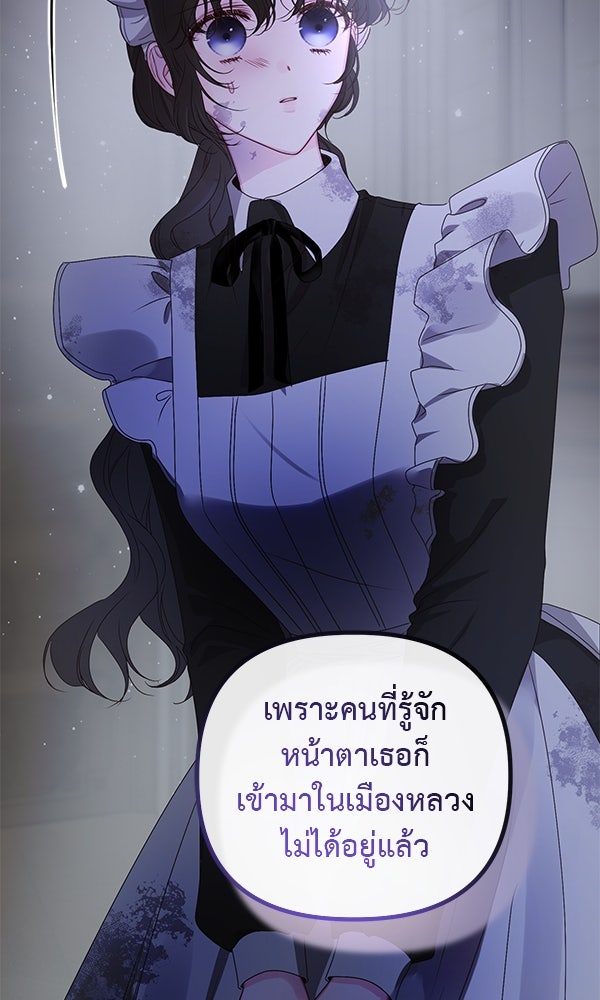 ชีวิตนี้เพื่อเธอ - หน้า 103