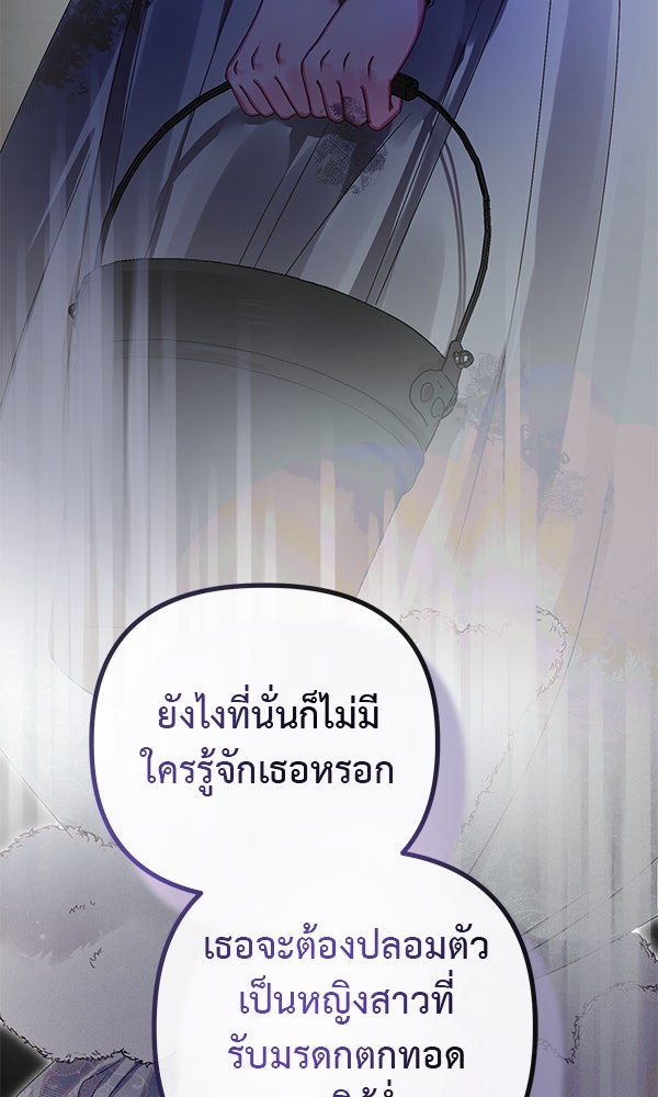 ชีวิตนี้เพื่อเธอ - หน้า 104