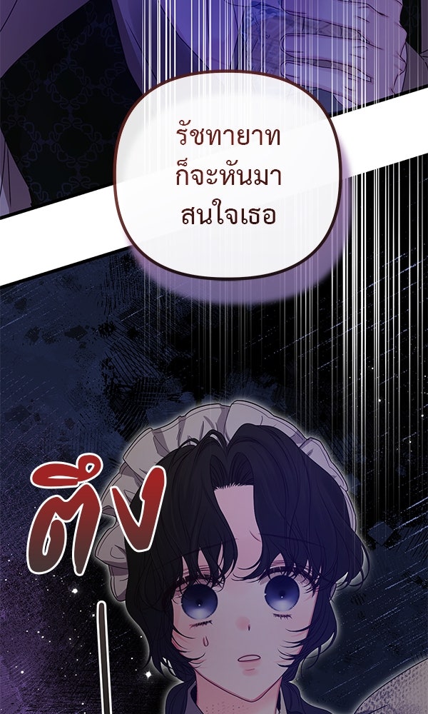 ชีวิตนี้เพื่อเธอ - หน้า 113