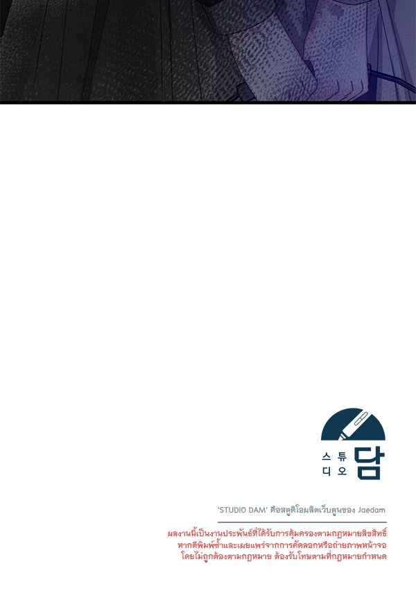 ชีวิตนี้เพื่อเธอ - หน้า 115
