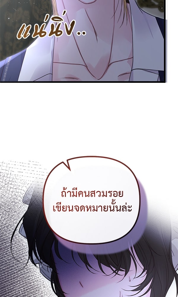 ชีวิตนี้เพื่อเธอ - หน้า 17