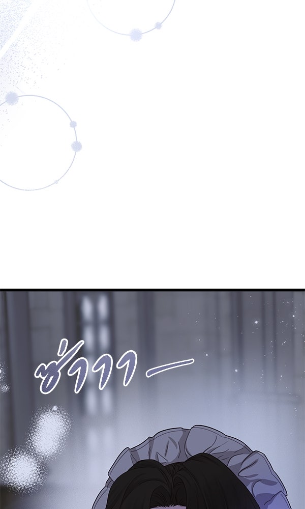ชีวิตนี้เพื่อเธอ - หน้า 22