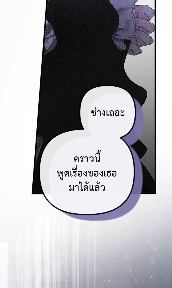 ชีวิตนี้เพื่อเธอ - หน้า 26