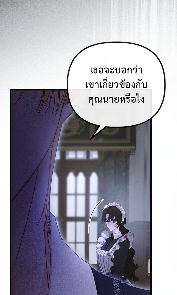 ชีวิตนี้เพื่อเธอ - หน้า 29