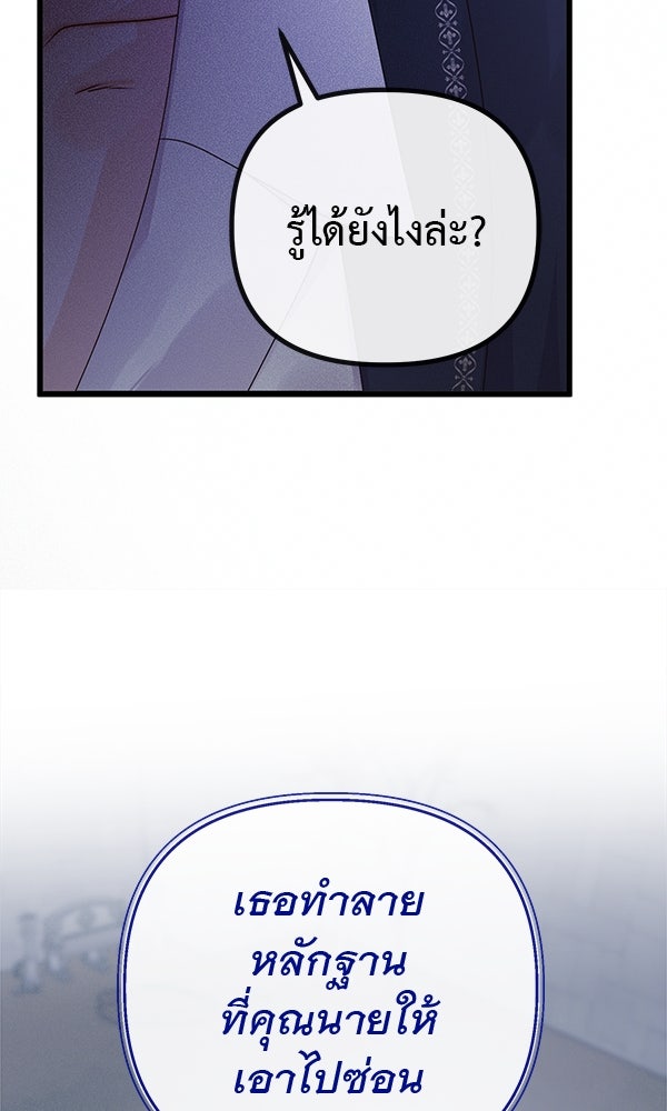 ชีวิตนี้เพื่อเธอ - หน้า 30