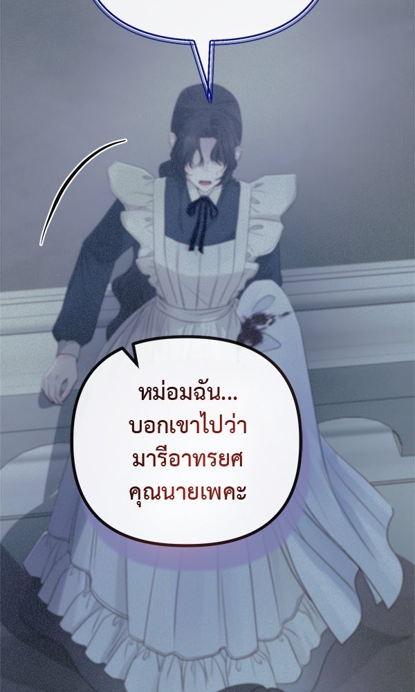ชีวิตนี้เพื่อเธอ - หน้า 31