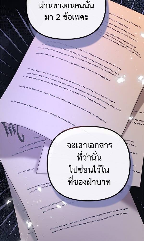 ชีวิตนี้เพื่อเธอ - หน้า 33