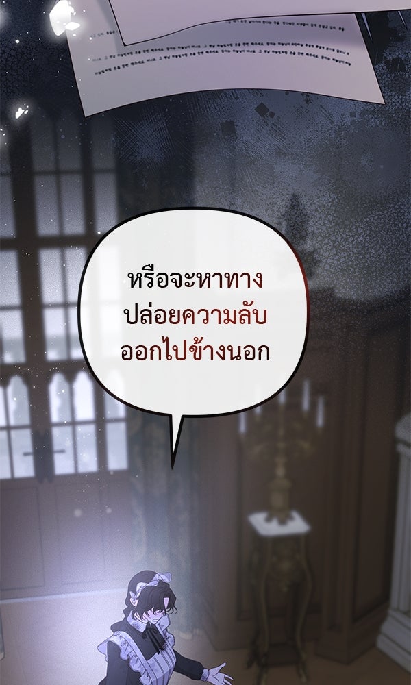 ชีวิตนี้เพื่อเธอ - หน้า 34