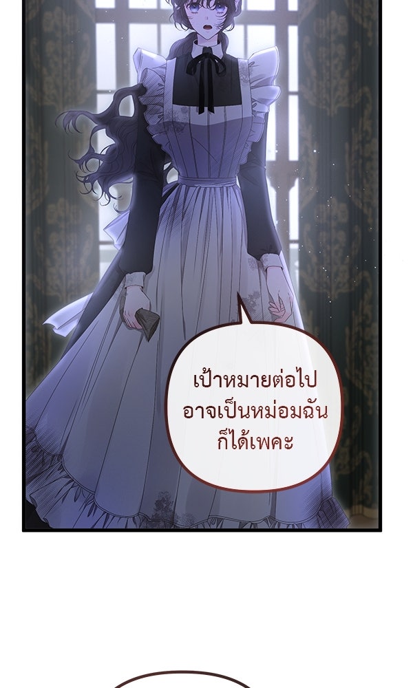 ชีวิตนี้เพื่อเธอ - หน้า 38