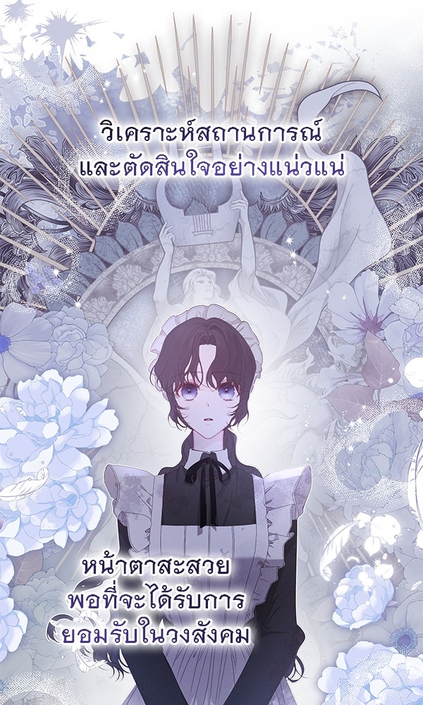 ชีวิตนี้เพื่อเธอ - หน้า 44