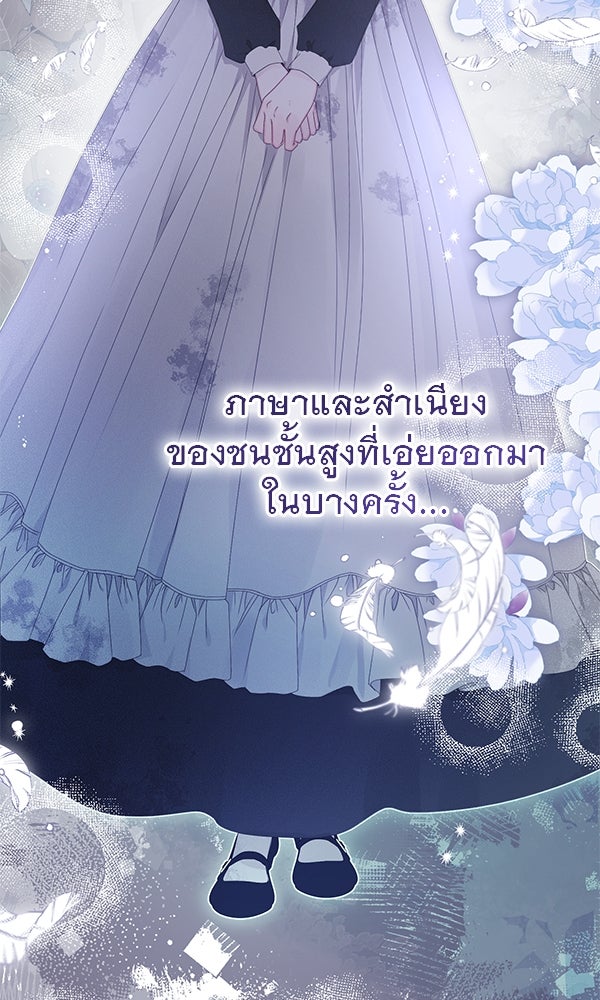 ชีวิตนี้เพื่อเธอ - หน้า 45