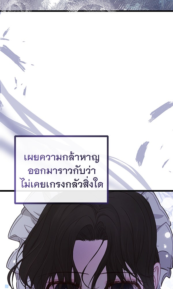 ชีวิตนี้เพื่อเธอ - หน้า 46
