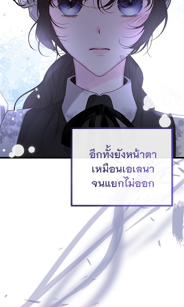 ชีวิตนี้เพื่อเธอ - หน้า 47