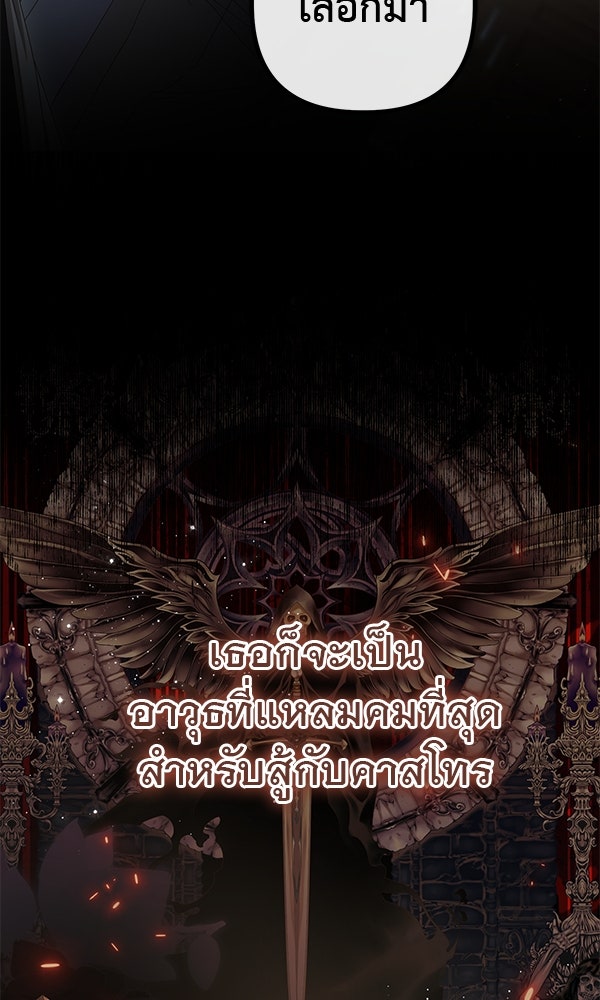 ชีวิตนี้เพื่อเธอ - หน้า 56