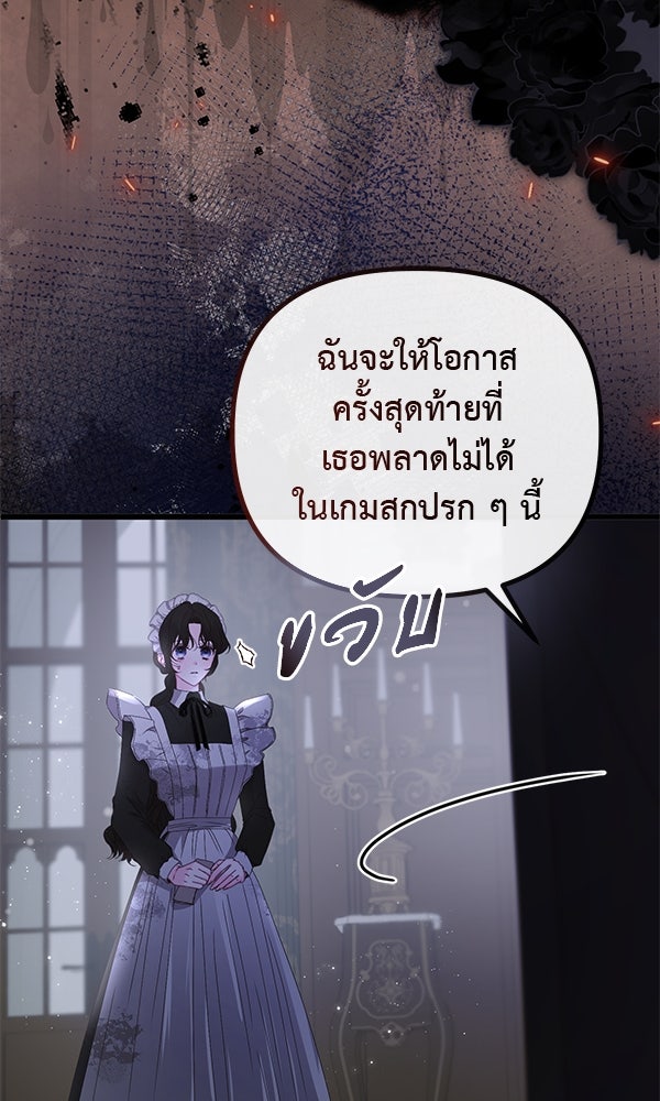 ชีวิตนี้เพื่อเธอ - หน้า 58