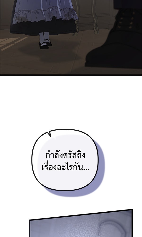ชีวิตนี้เพื่อเธอ - หน้า 59