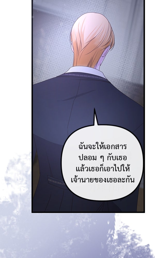 ชีวิตนี้เพื่อเธอ - หน้า 60