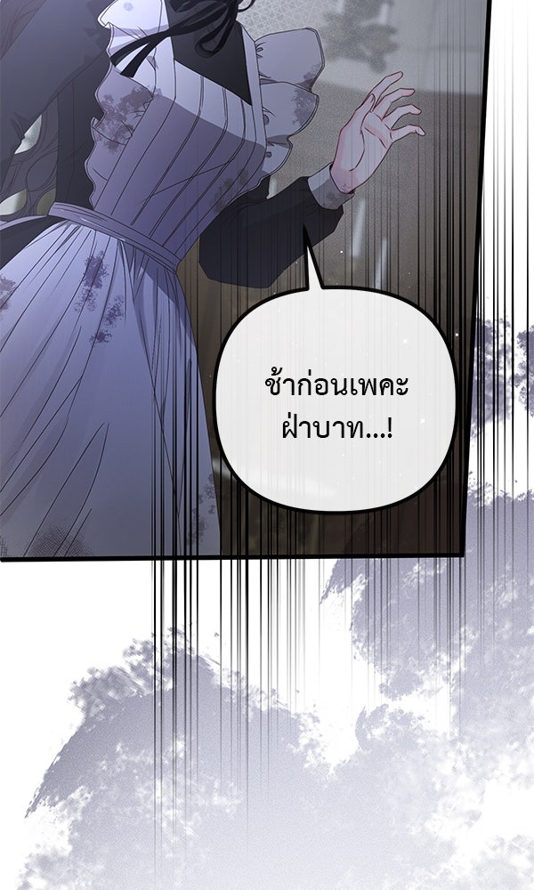 ชีวิตนี้เพื่อเธอ - หน้า 62