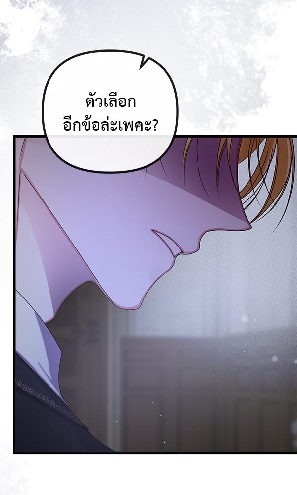 ชีวิตนี้เพื่อเธอ - หน้า 63