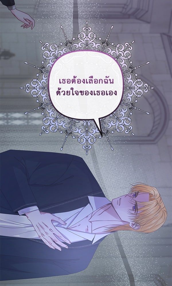 ชีวิตนี้เพื่อเธอ - หน้า 65