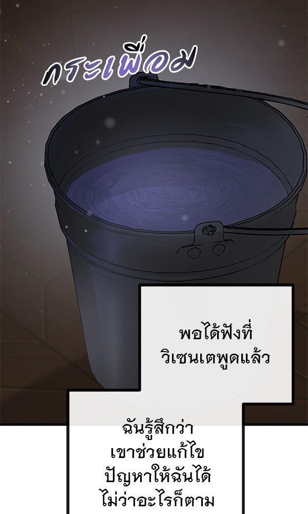 ชีวิตนี้เพื่อเธอ - หน้า 74