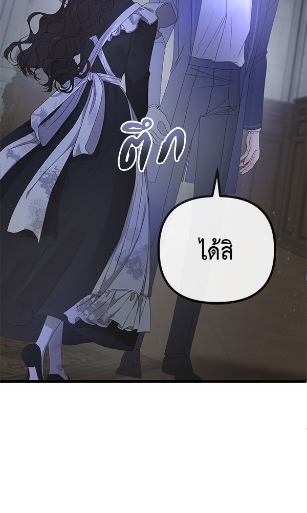 ชีวิตนี้เพื่อเธอ - หน้า 82