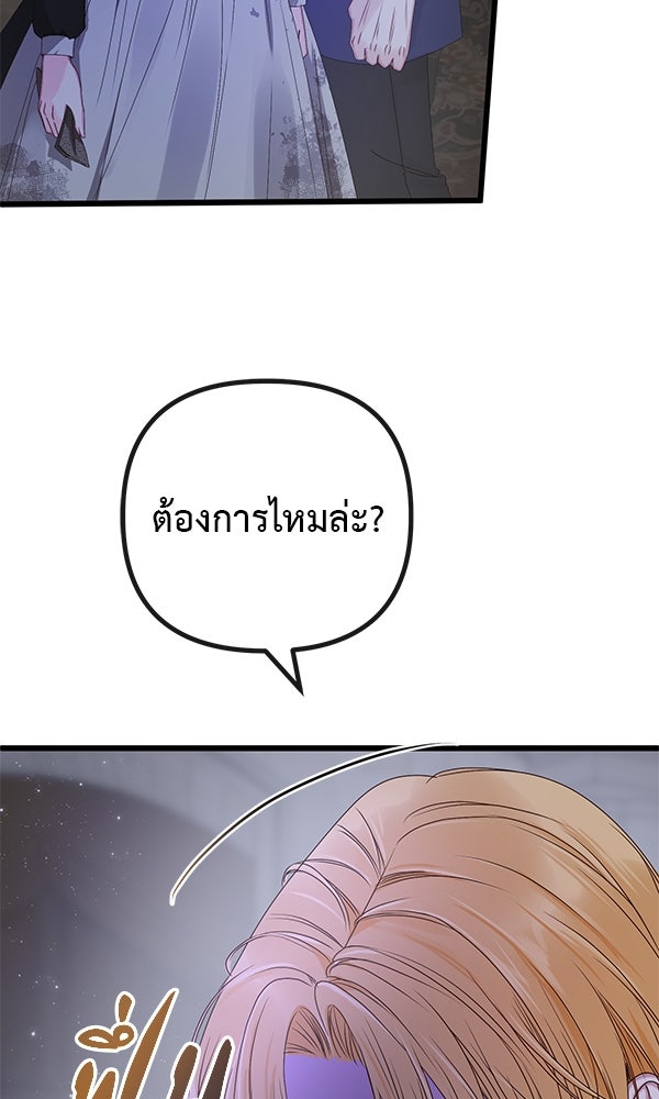 ชีวิตนี้เพื่อเธอ - หน้า 89
