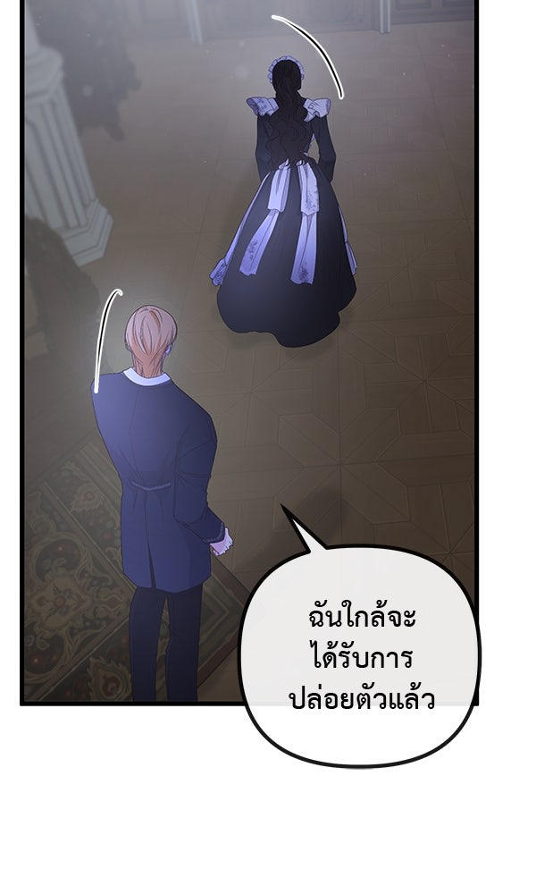 ชีวิตนี้เพื่อเธอ - หน้า 98