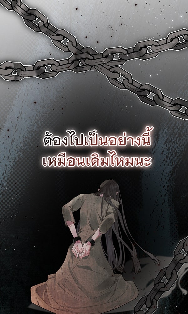 ชีวิตนี้เพื่อเธอ - หน้า 10
