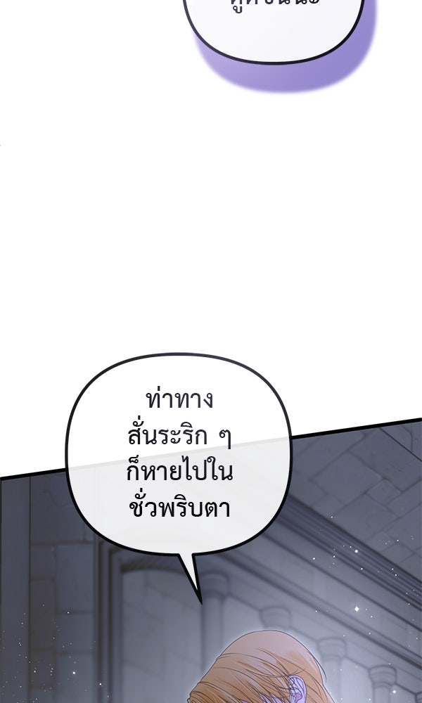 ชีวิตนี้เพื่อเธอ - หน้า 100