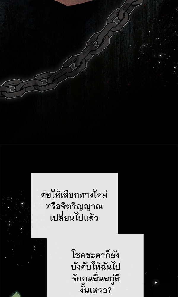 ชีวิตนี้เพื่อเธอ - หน้า 11