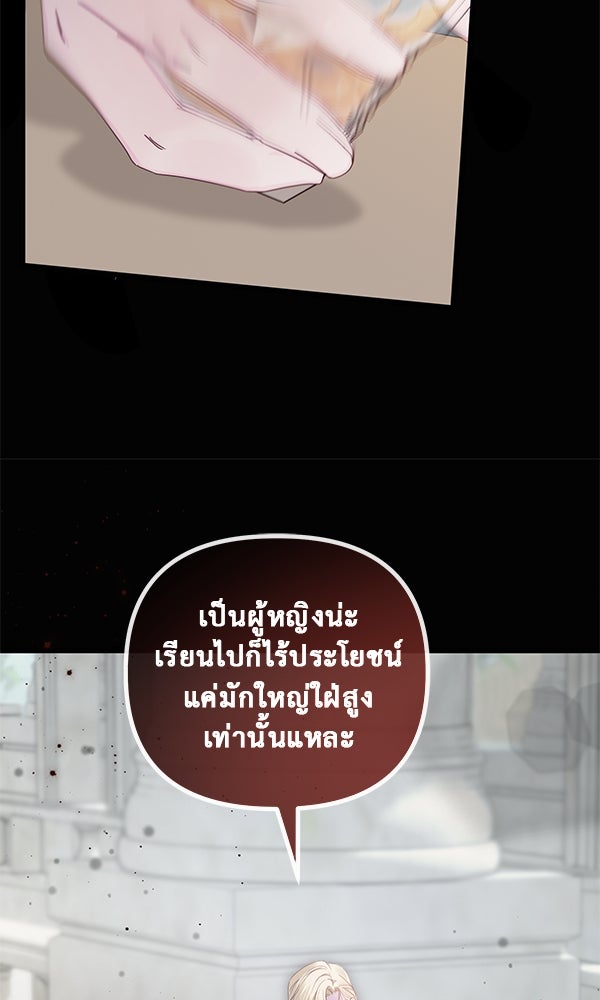 ชีวิตนี้เพื่อเธอ - หน้า 20
