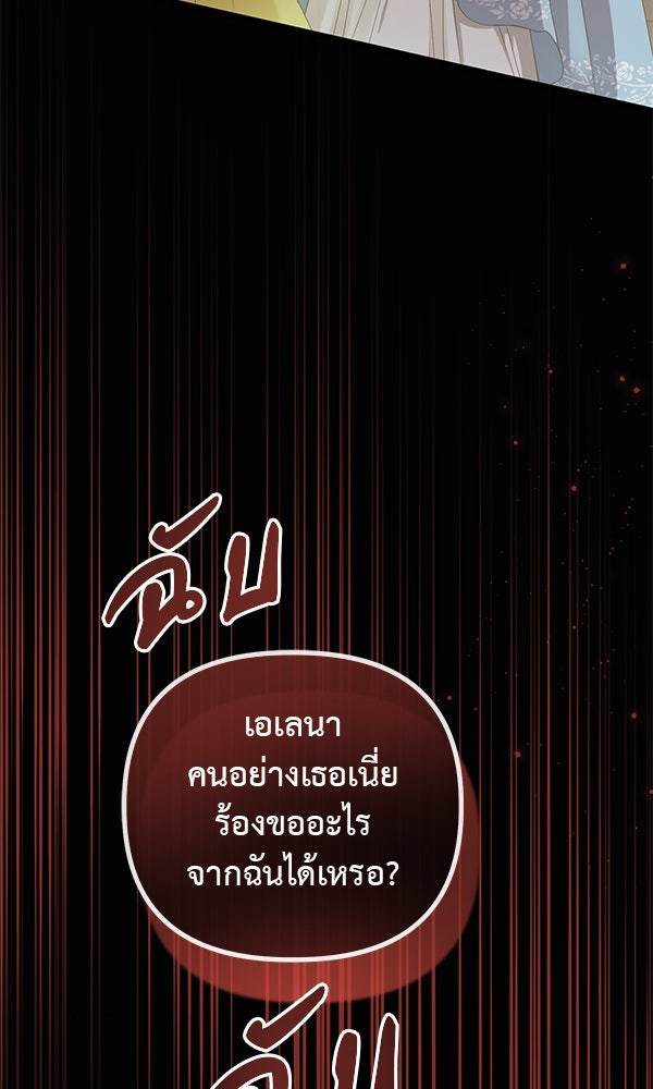 ชีวิตนี้เพื่อเธอ - หน้า 22