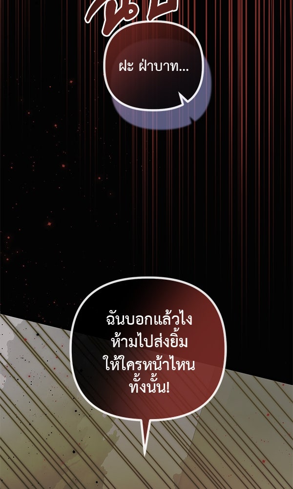 ชีวิตนี้เพื่อเธอ - หน้า 23