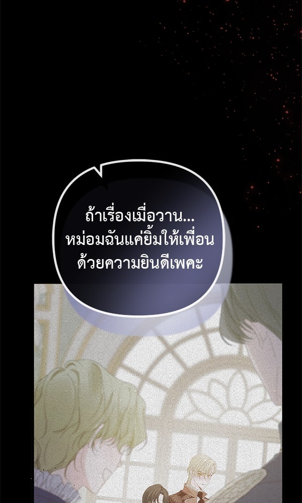 ชีวิตนี้เพื่อเธอ - หน้า 25