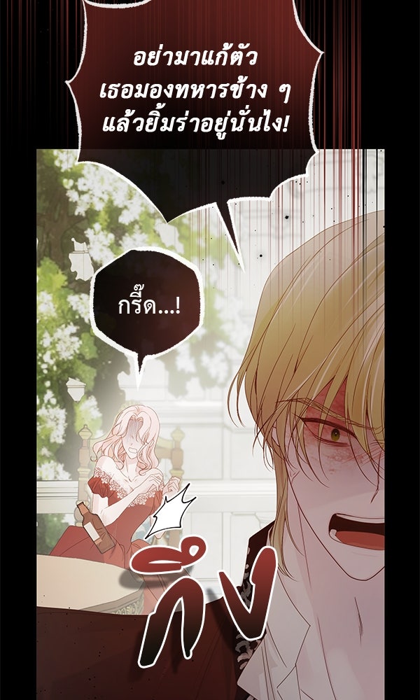 ชีวิตนี้เพื่อเธอ - หน้า 27