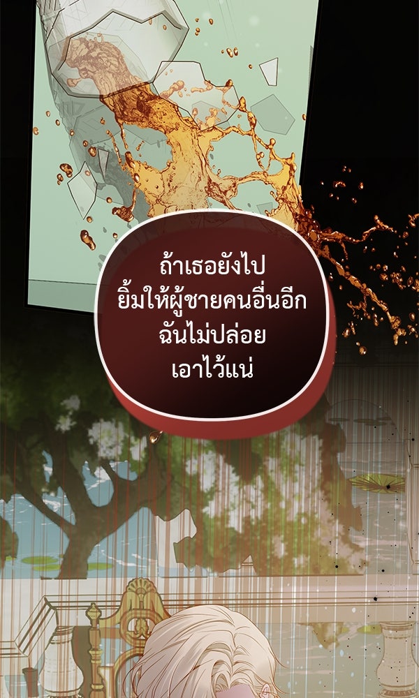 ชีวิตนี้เพื่อเธอ - หน้า 29