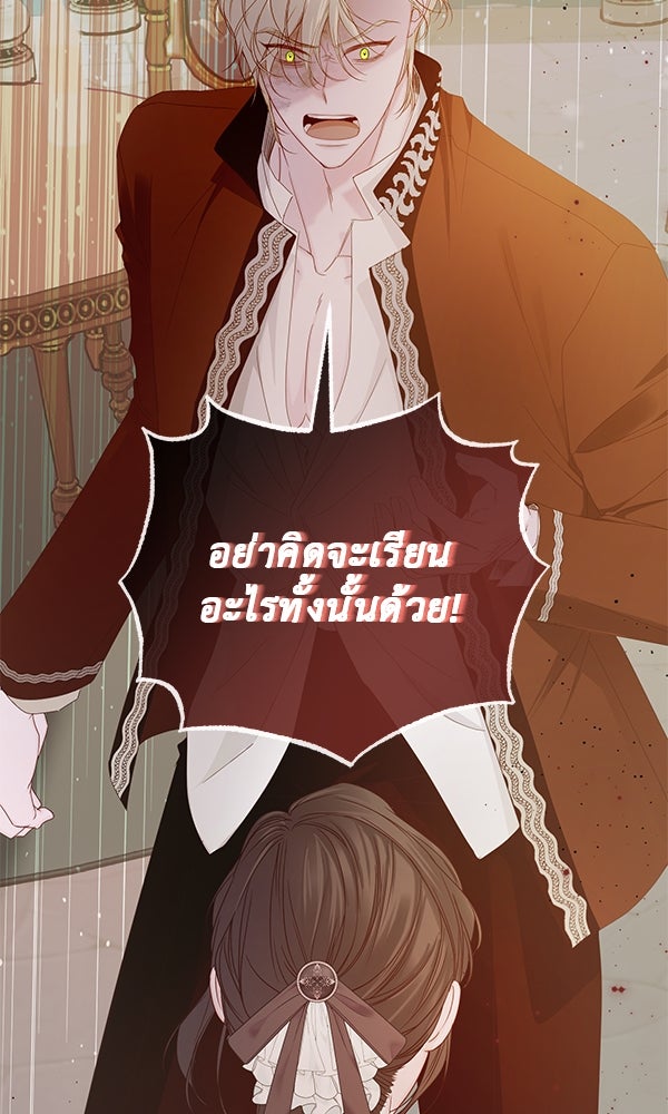 ชีวิตนี้เพื่อเธอ - หน้า 30
