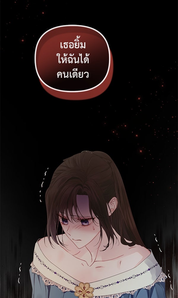 ชีวิตนี้เพื่อเธอ - หน้า 32