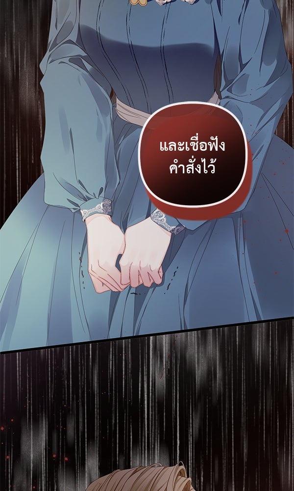ชีวิตนี้เพื่อเธอ - หน้า 33