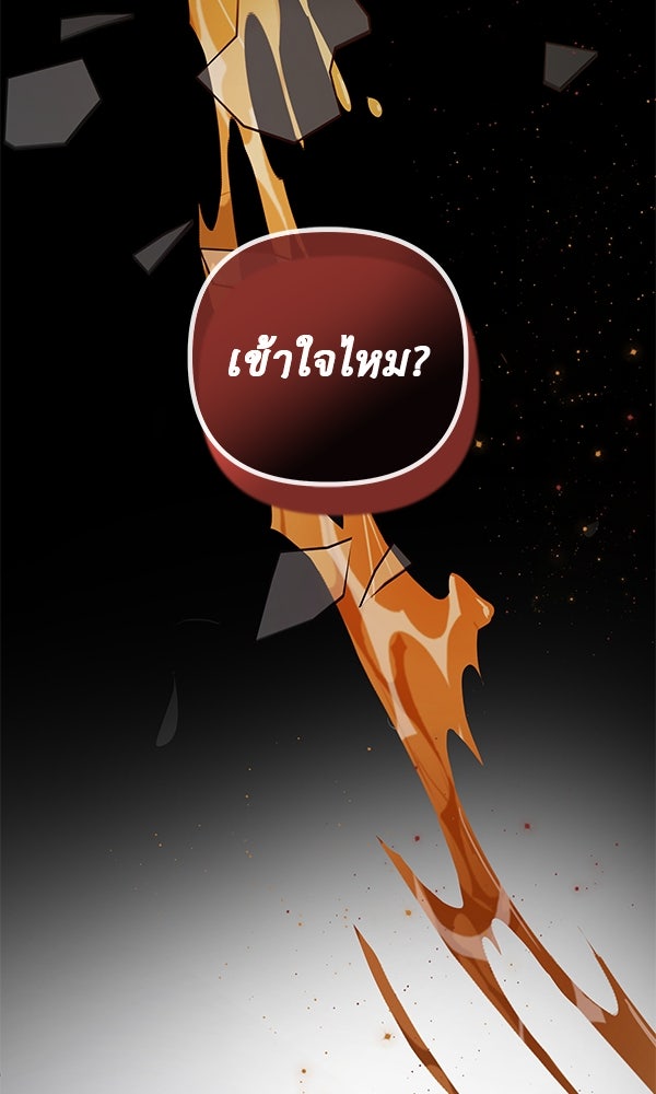 ชีวิตนี้เพื่อเธอ - หน้า 36