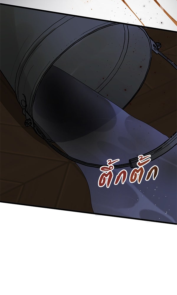 ชีวิตนี้เพื่อเธอ - หน้า 37