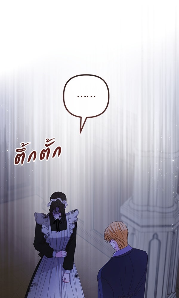 ชีวิตนี้เพื่อเธอ - หน้า 38