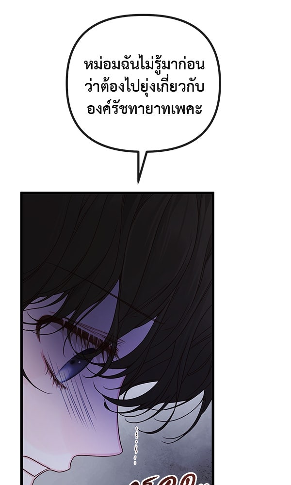 ชีวิตนี้เพื่อเธอ - หน้า 42