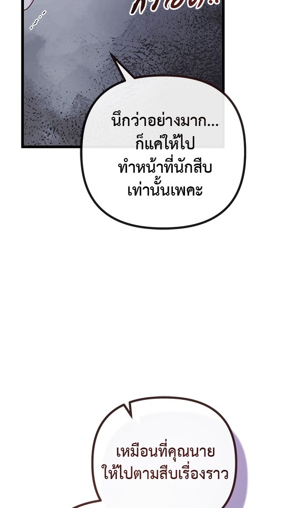 ชีวิตนี้เพื่อเธอ - หน้า 43
