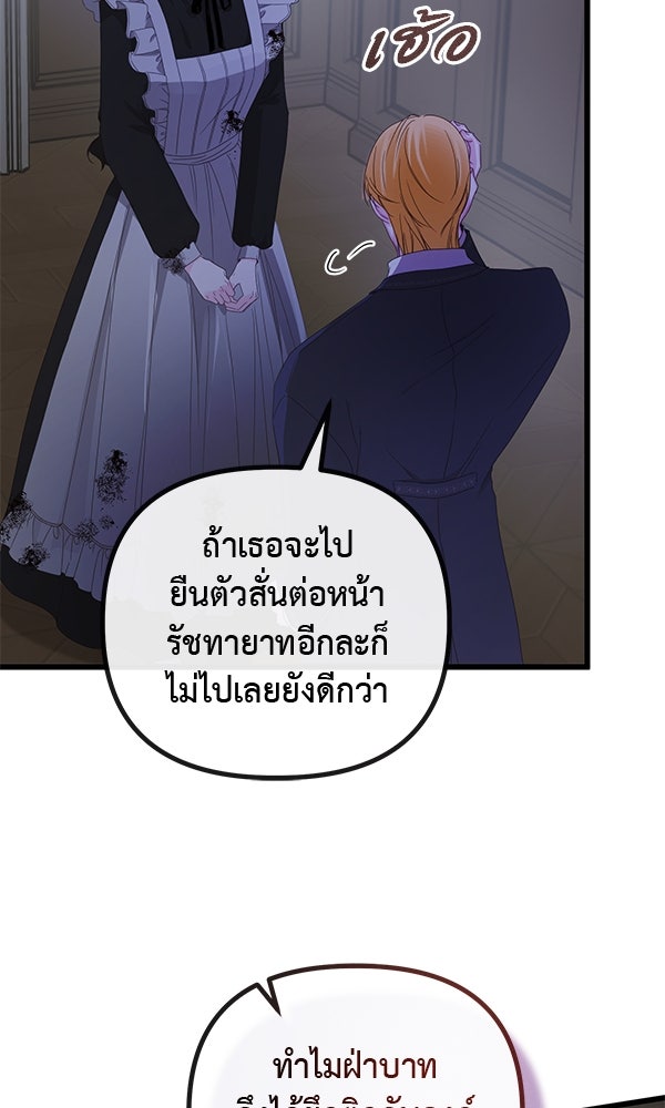 ชีวิตนี้เพื่อเธอ - หน้า 46