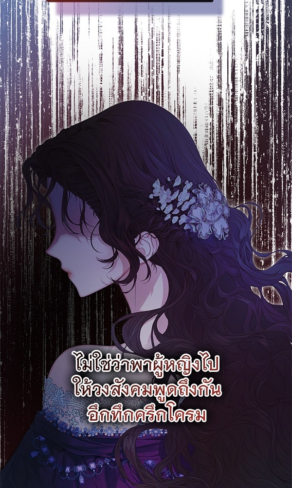 ชีวิตนี้เพื่อเธอ - หน้า 49