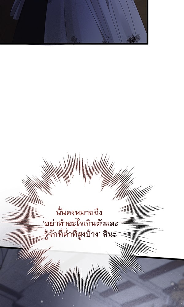ชีวิตนี้เพื่อเธอ - หน้า 59